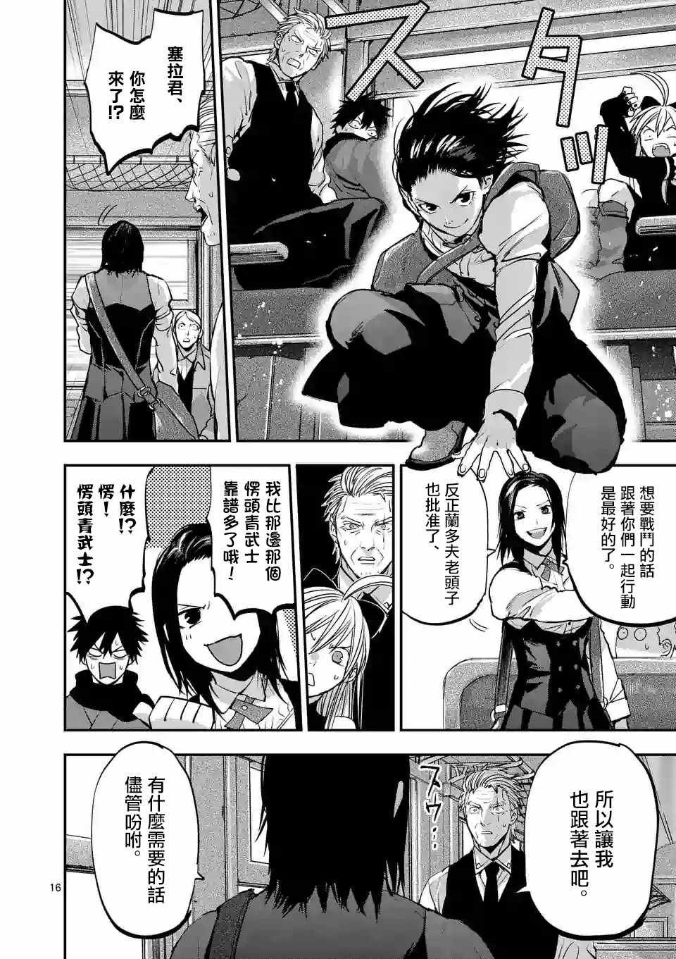 第76话