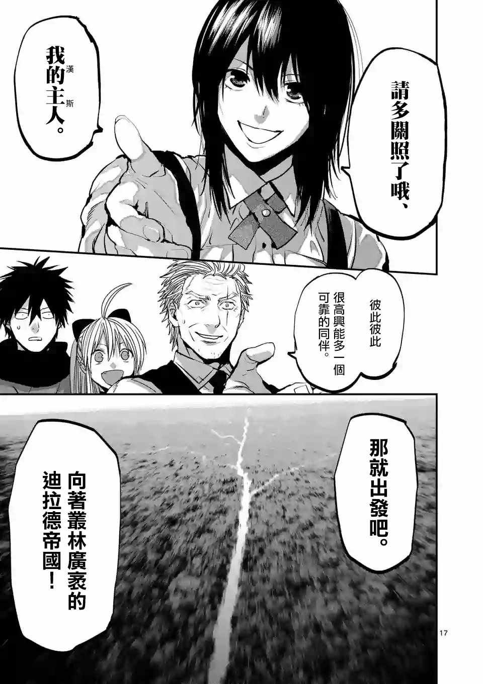 第76话
