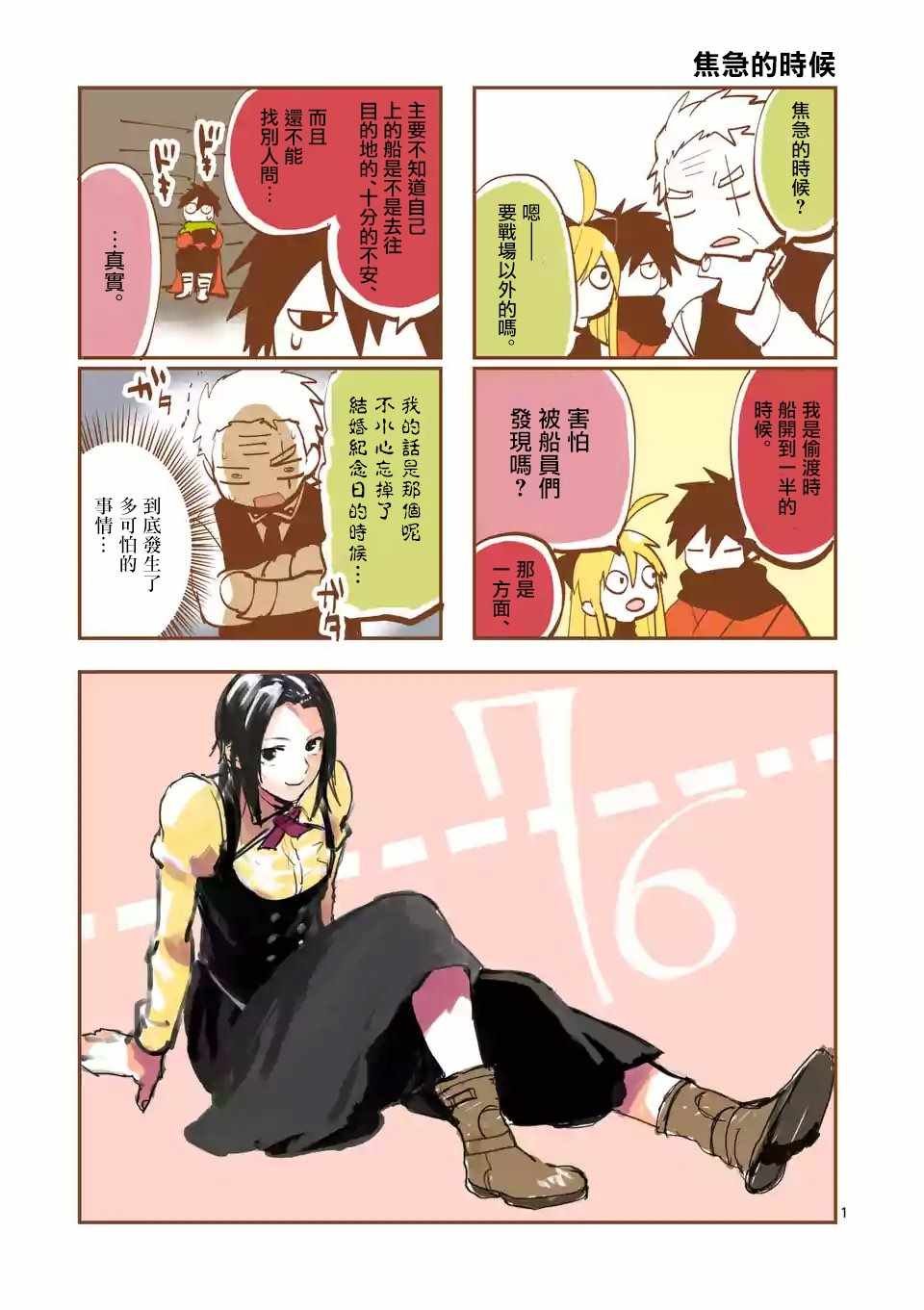 第76话
