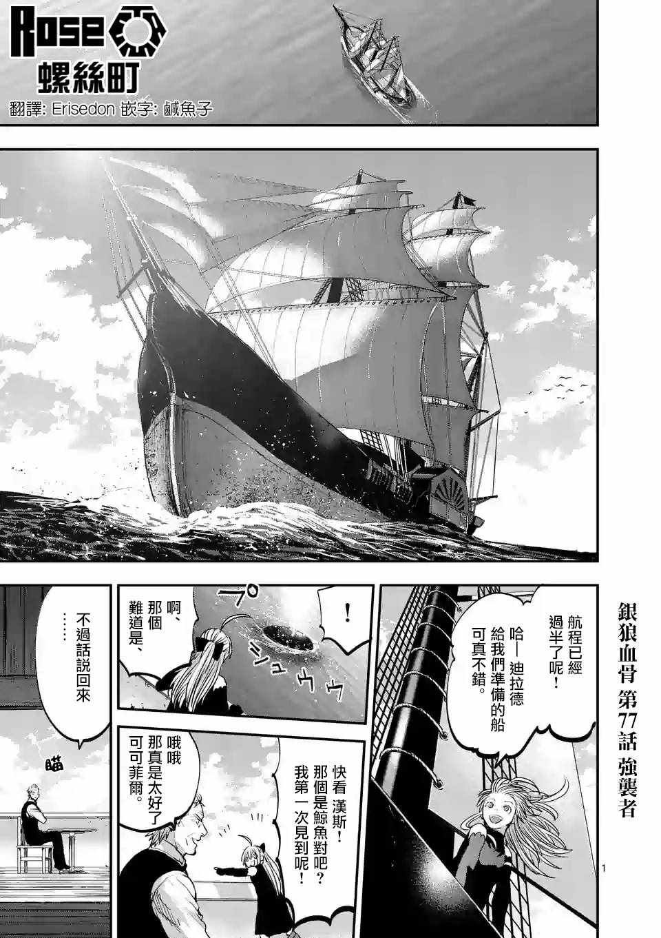 第77话