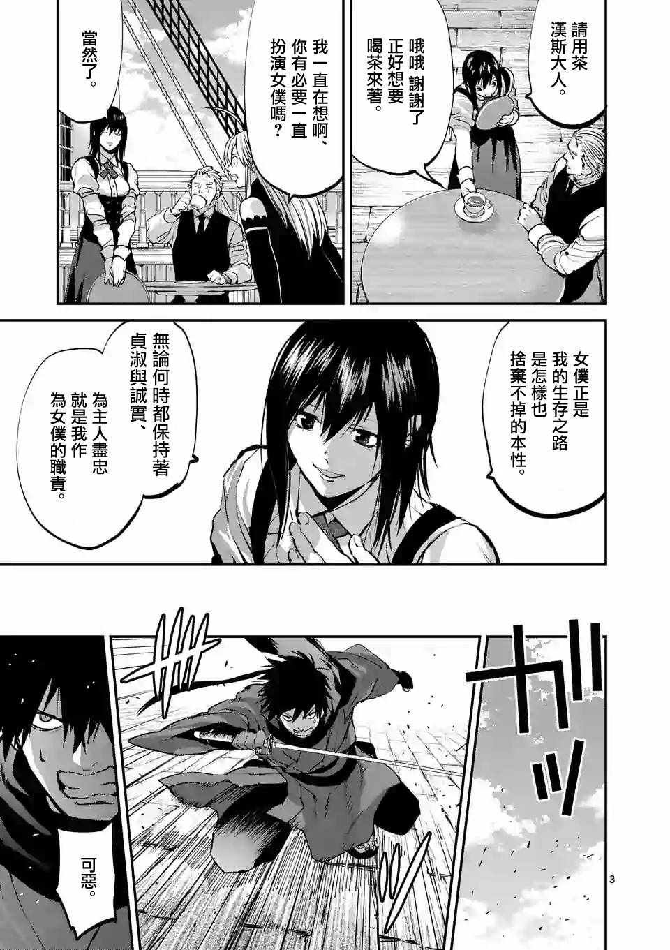 第77话