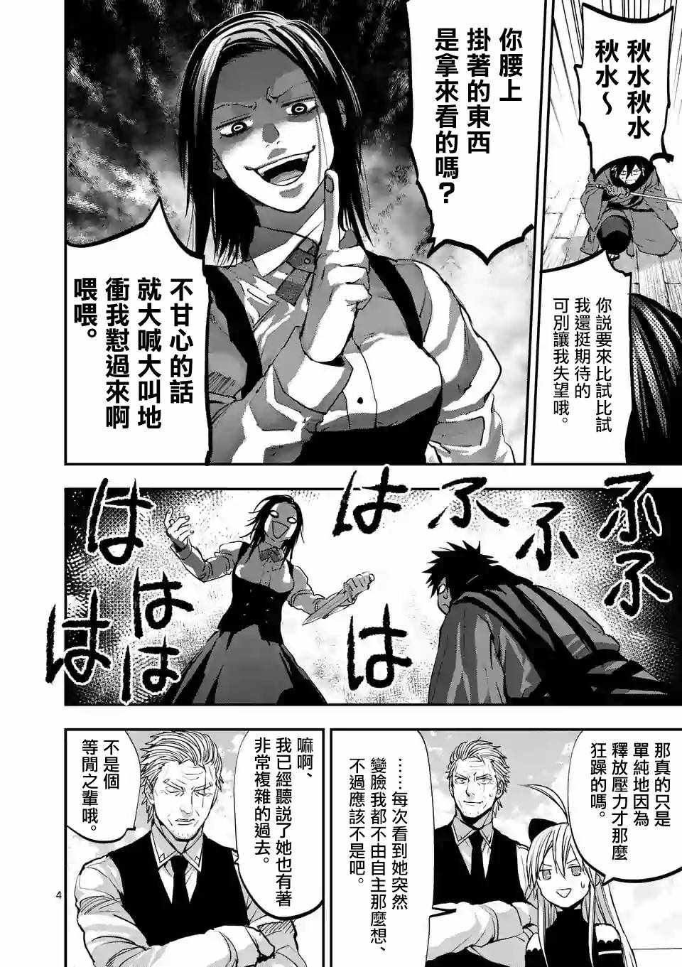 第77话