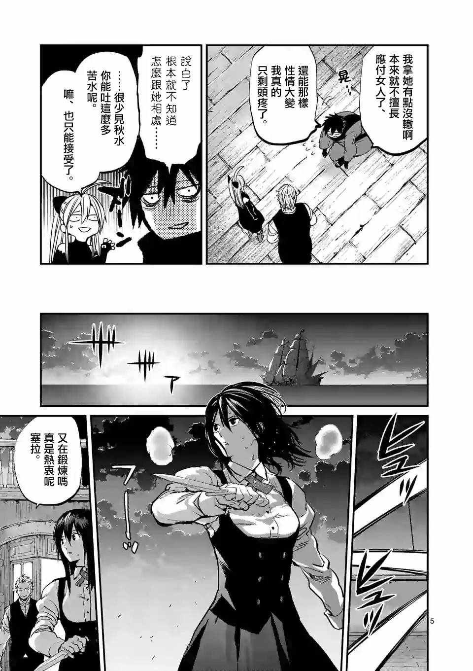 第77话
