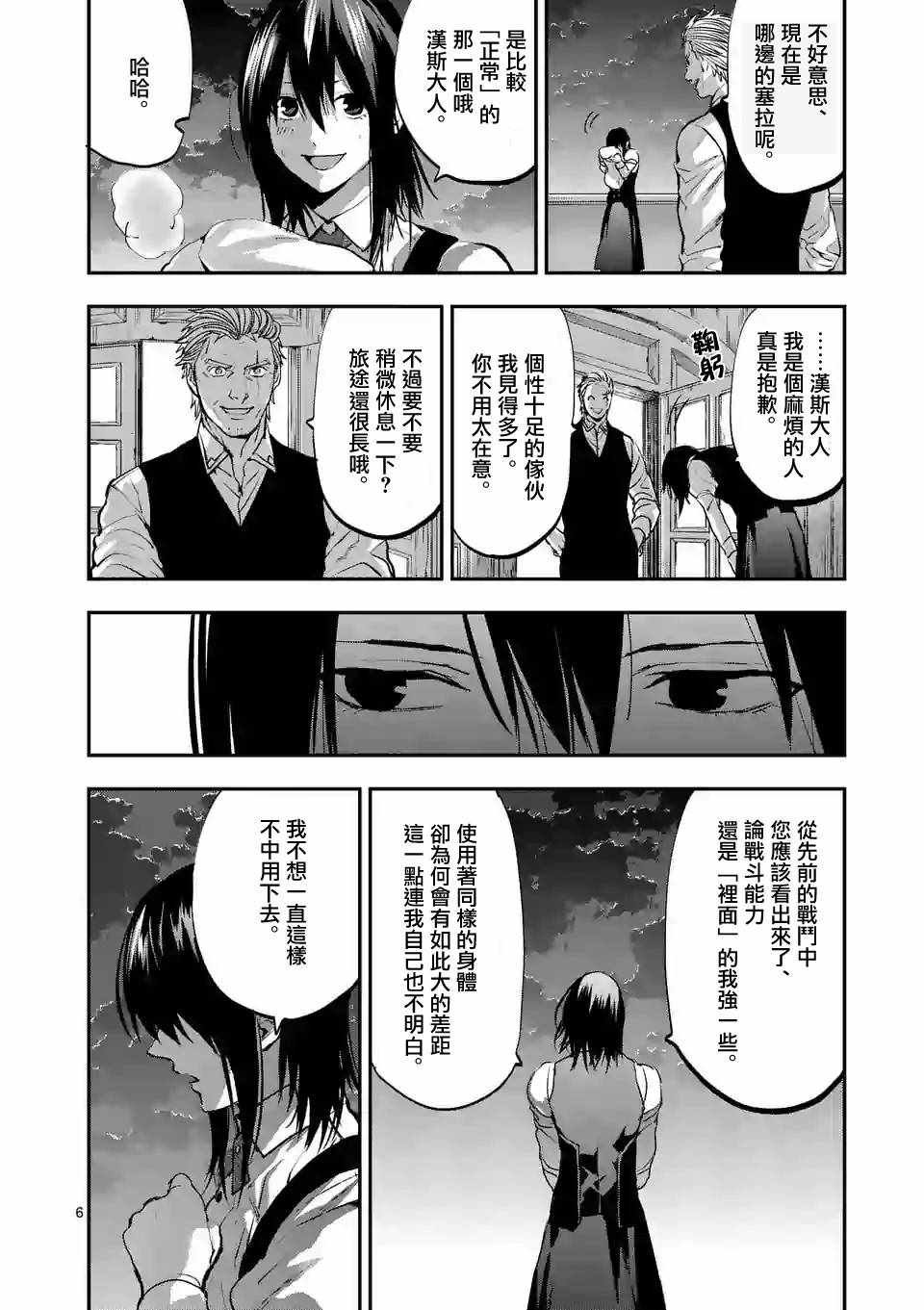 第77话