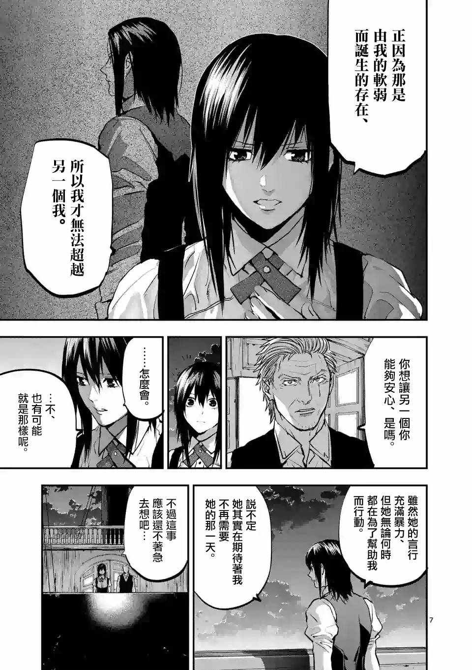 第77话