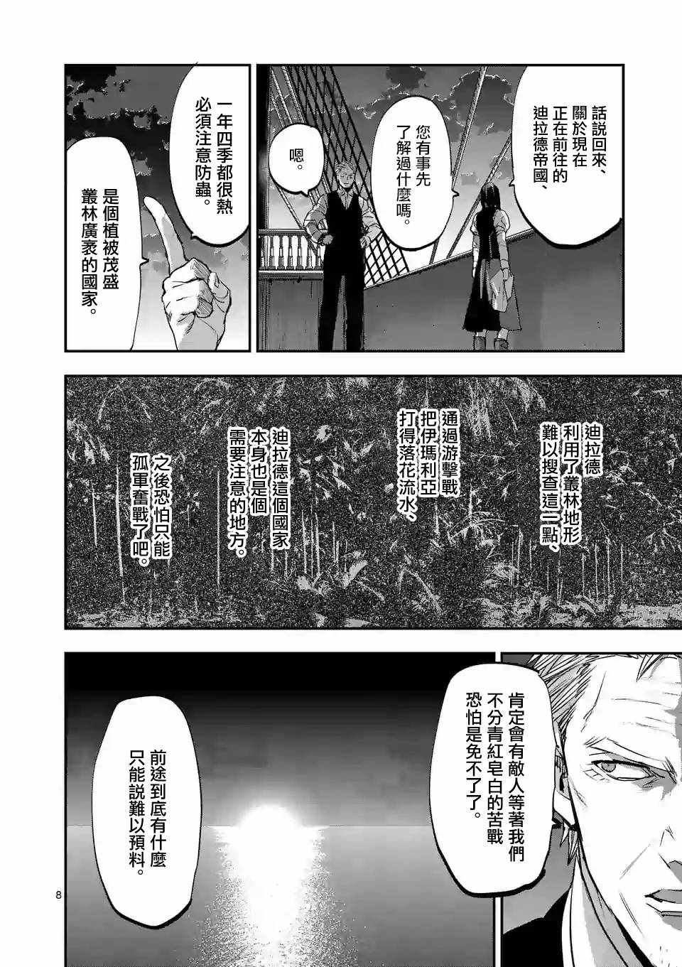 第77话