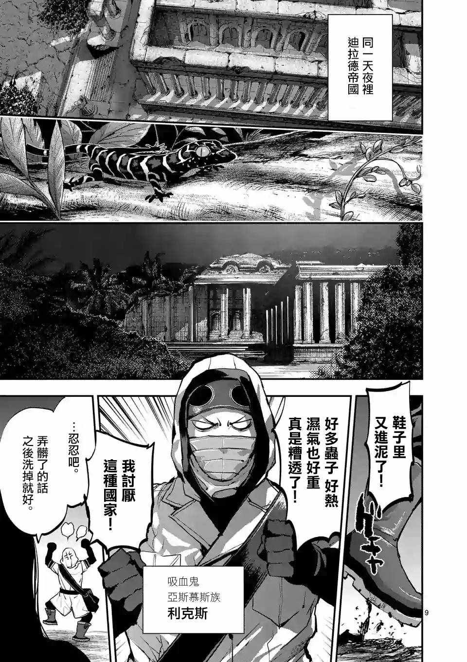 第77话
