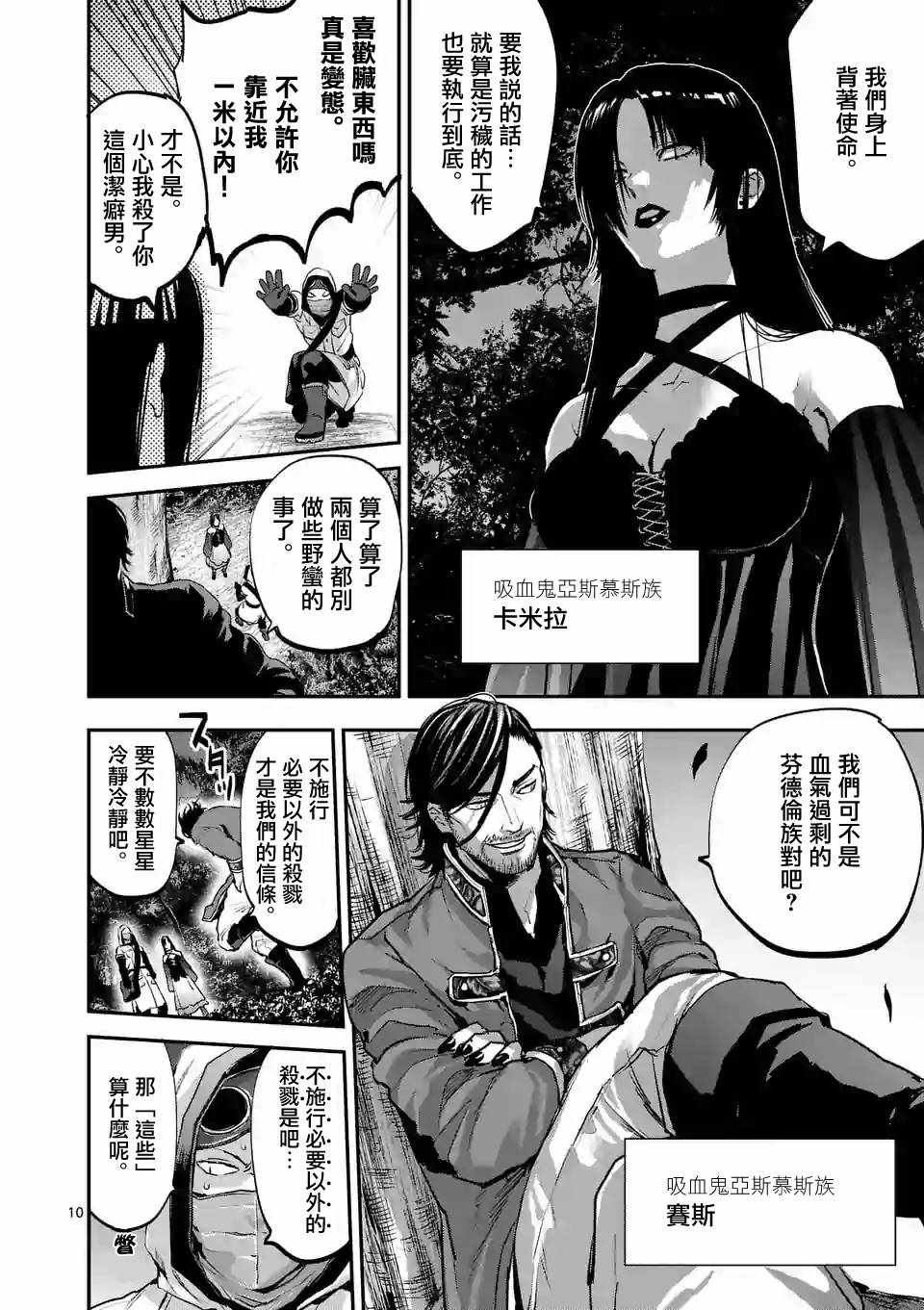 第77话