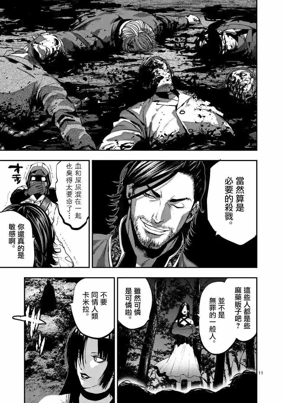 第77话
