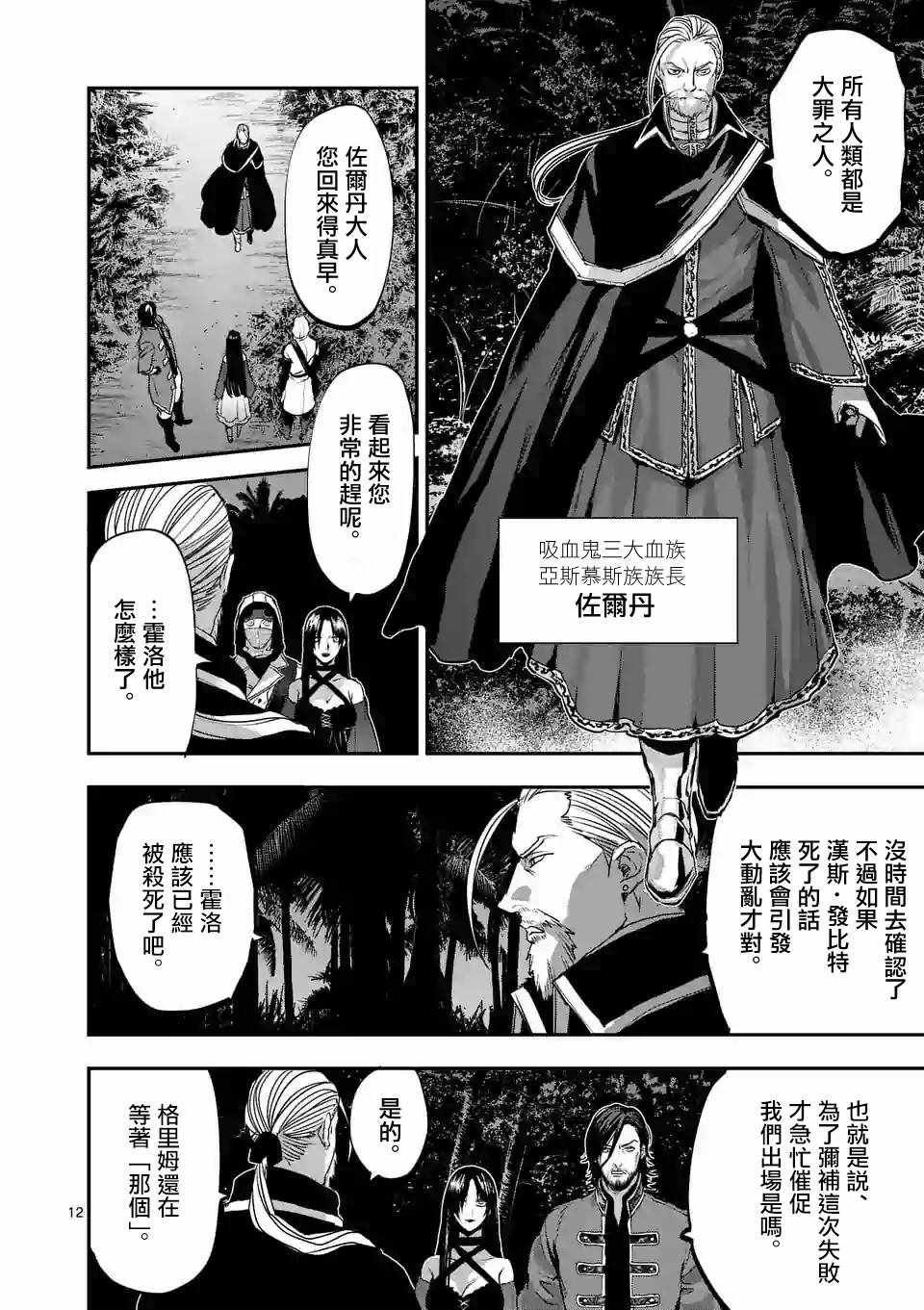 第77话