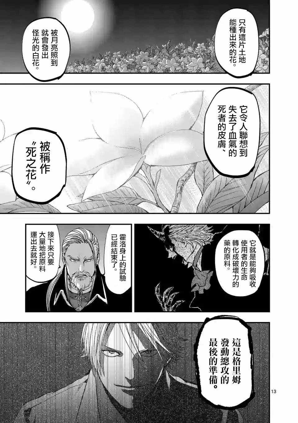 第77话
