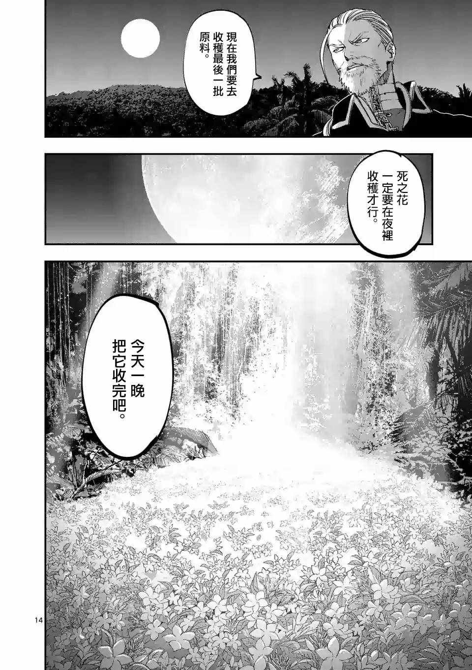 第77话