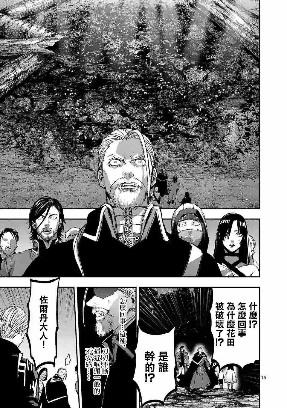 第77话