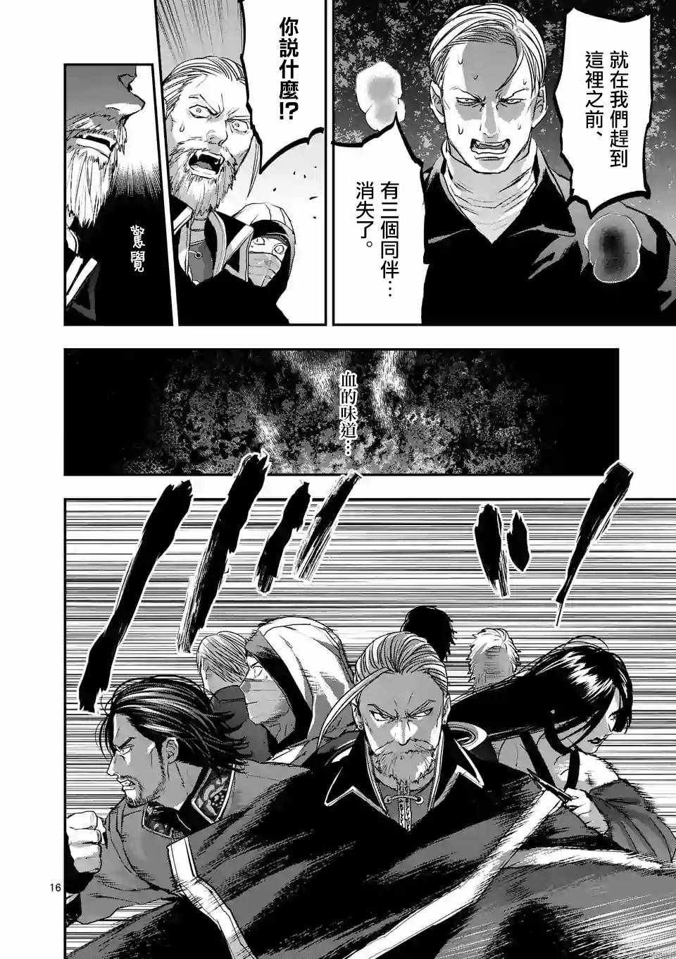 第77话