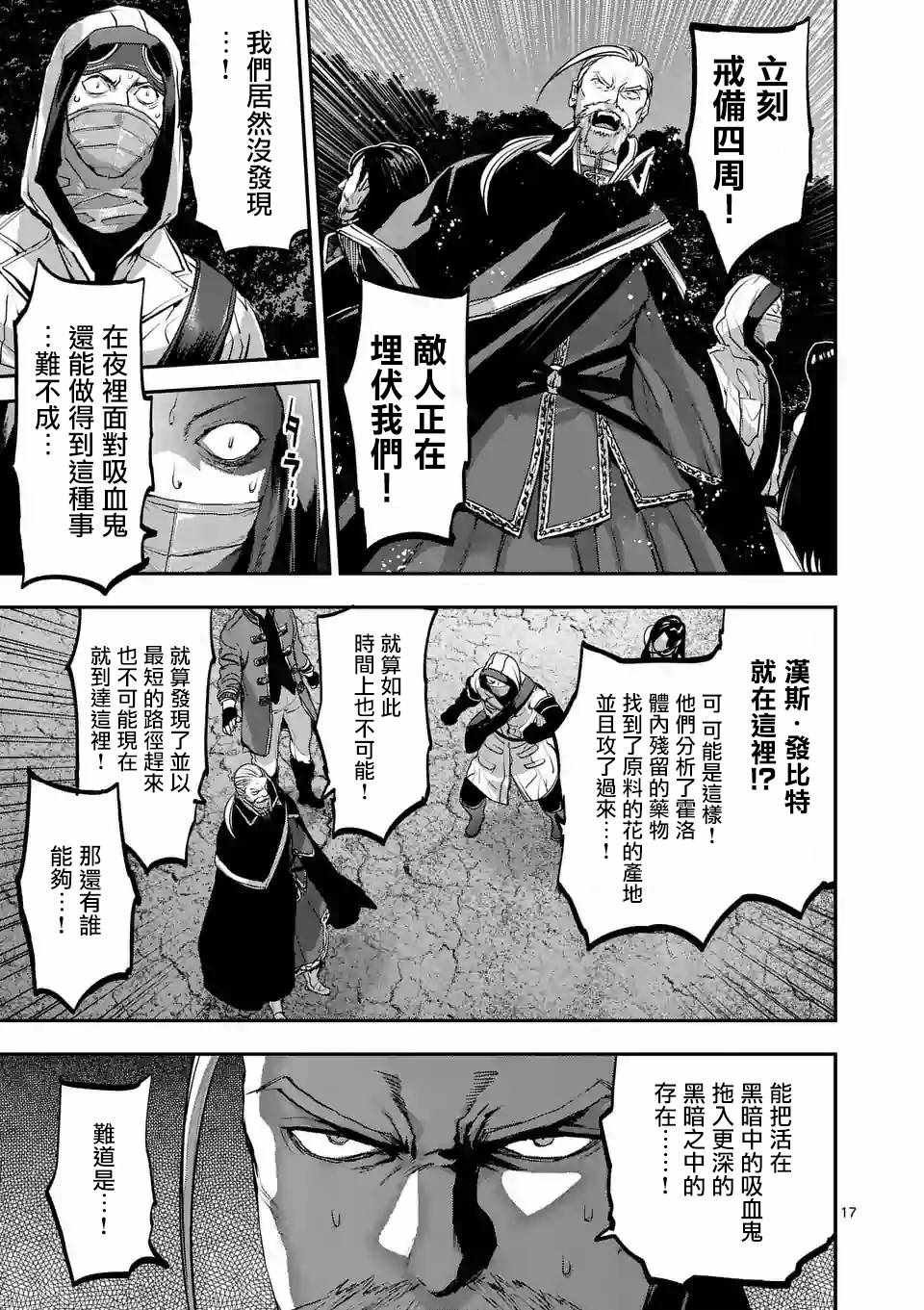第77话