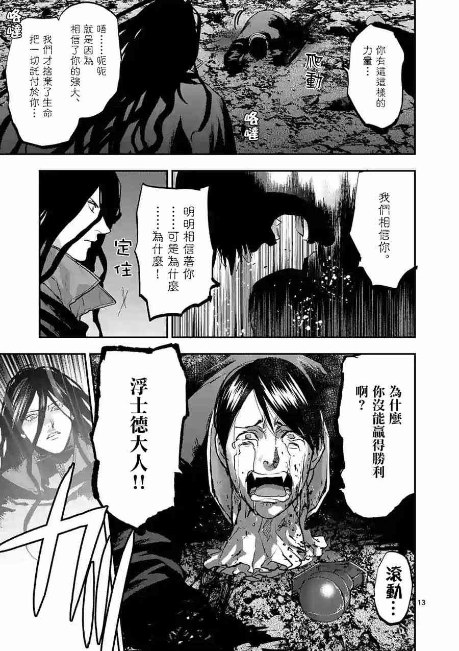 第78话