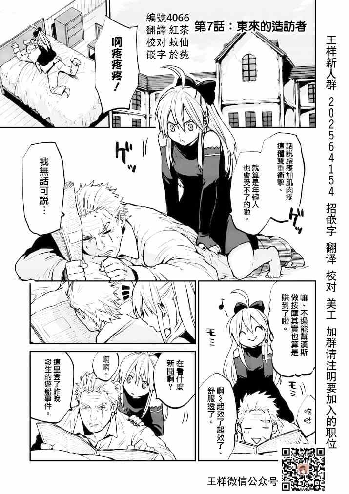 第7话