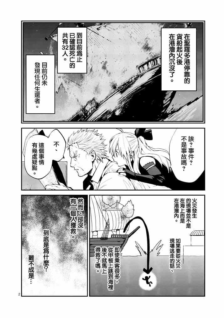 第7话