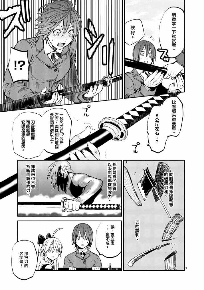 第7话