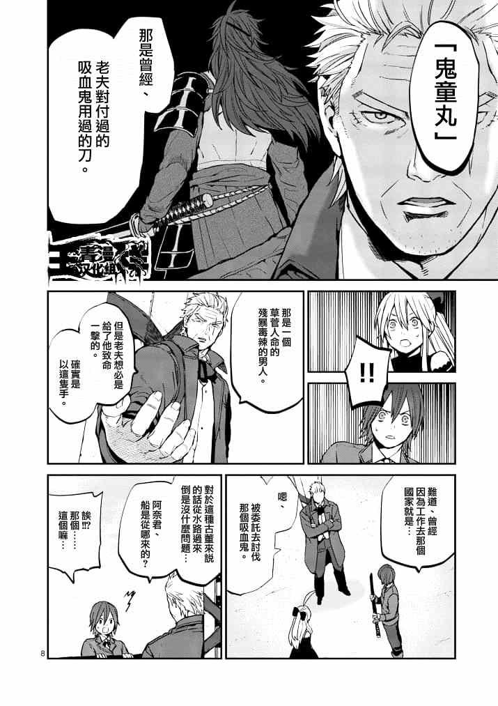 第7话