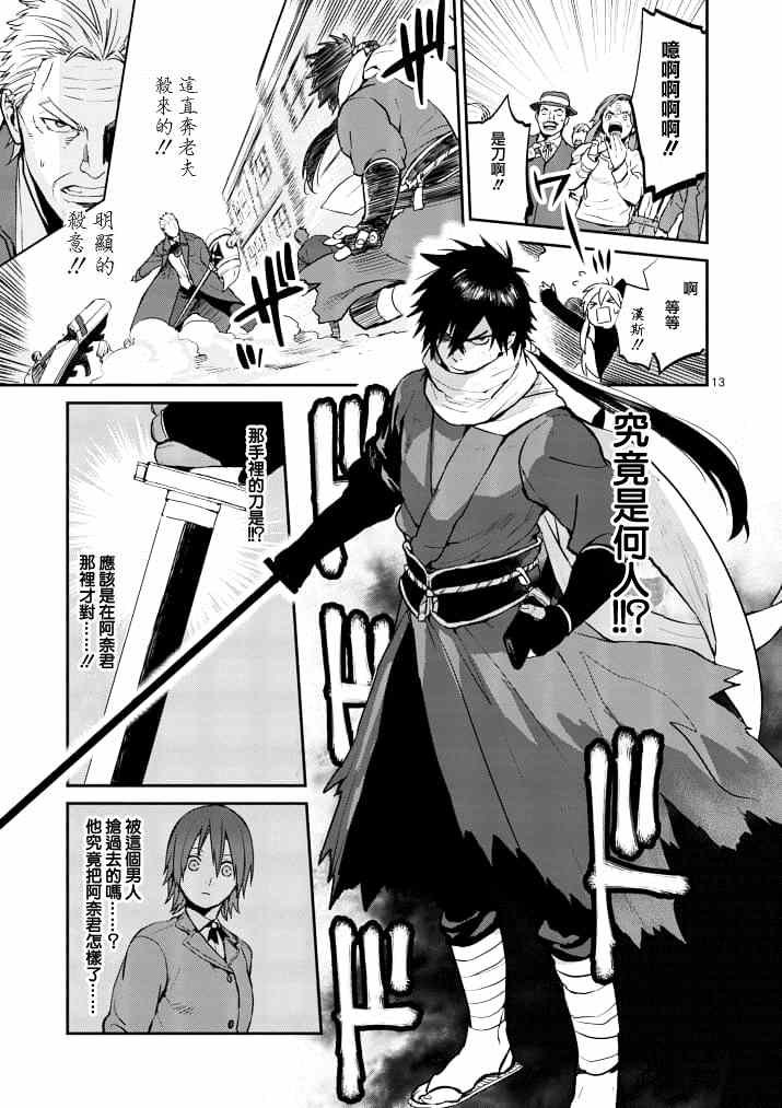 第7话