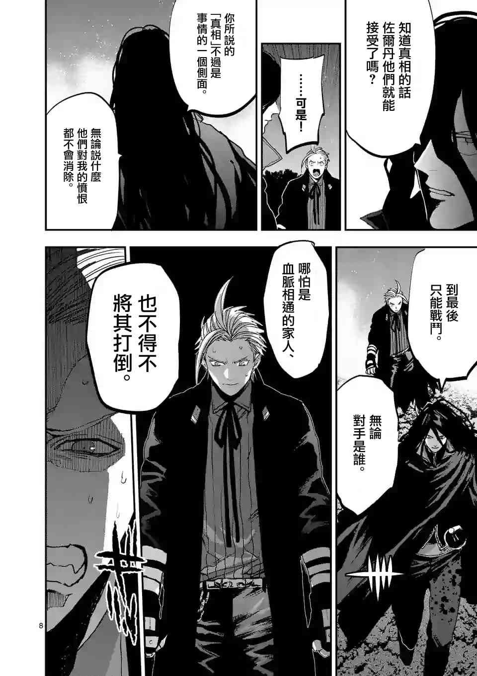 第79话