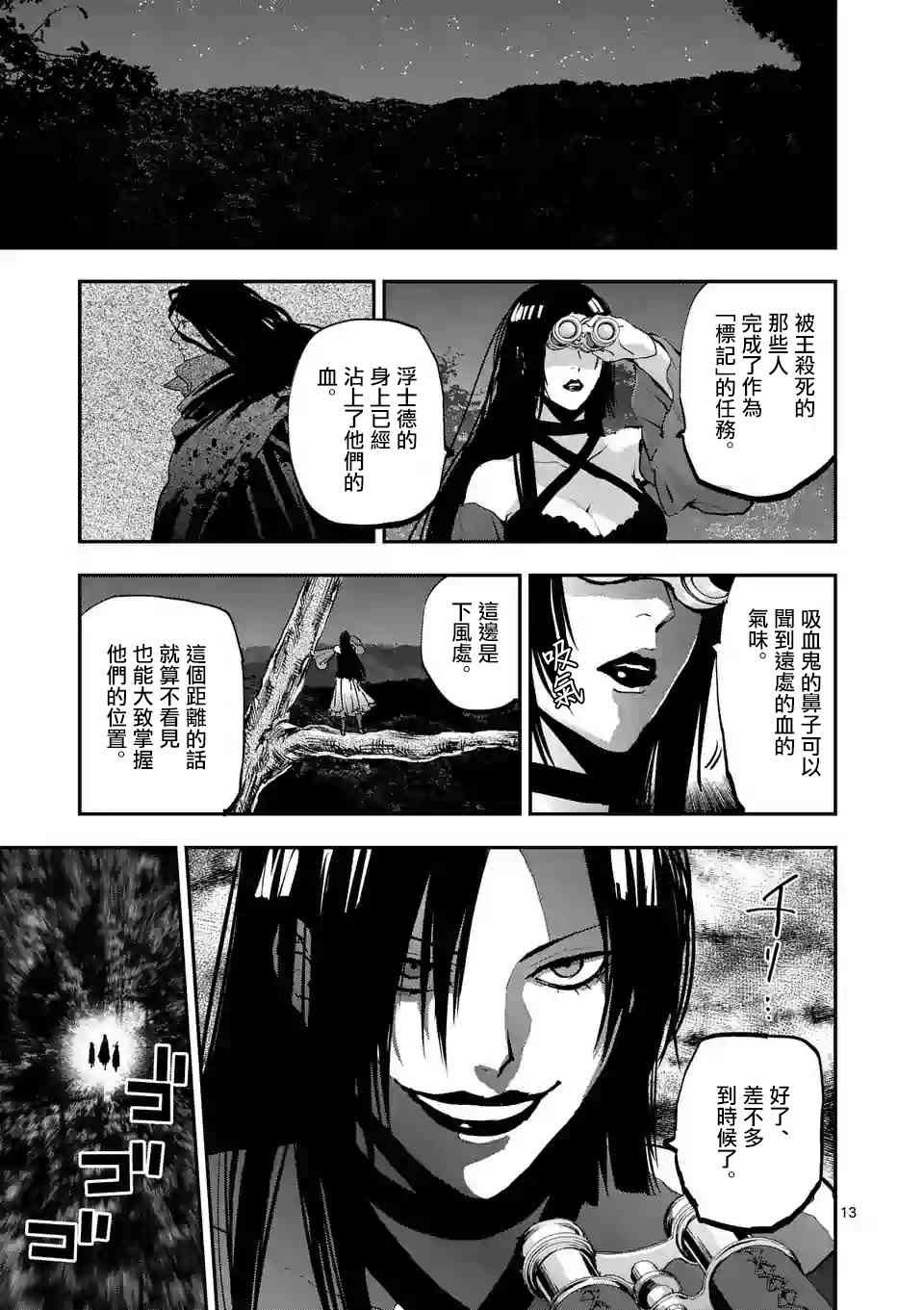 第79话