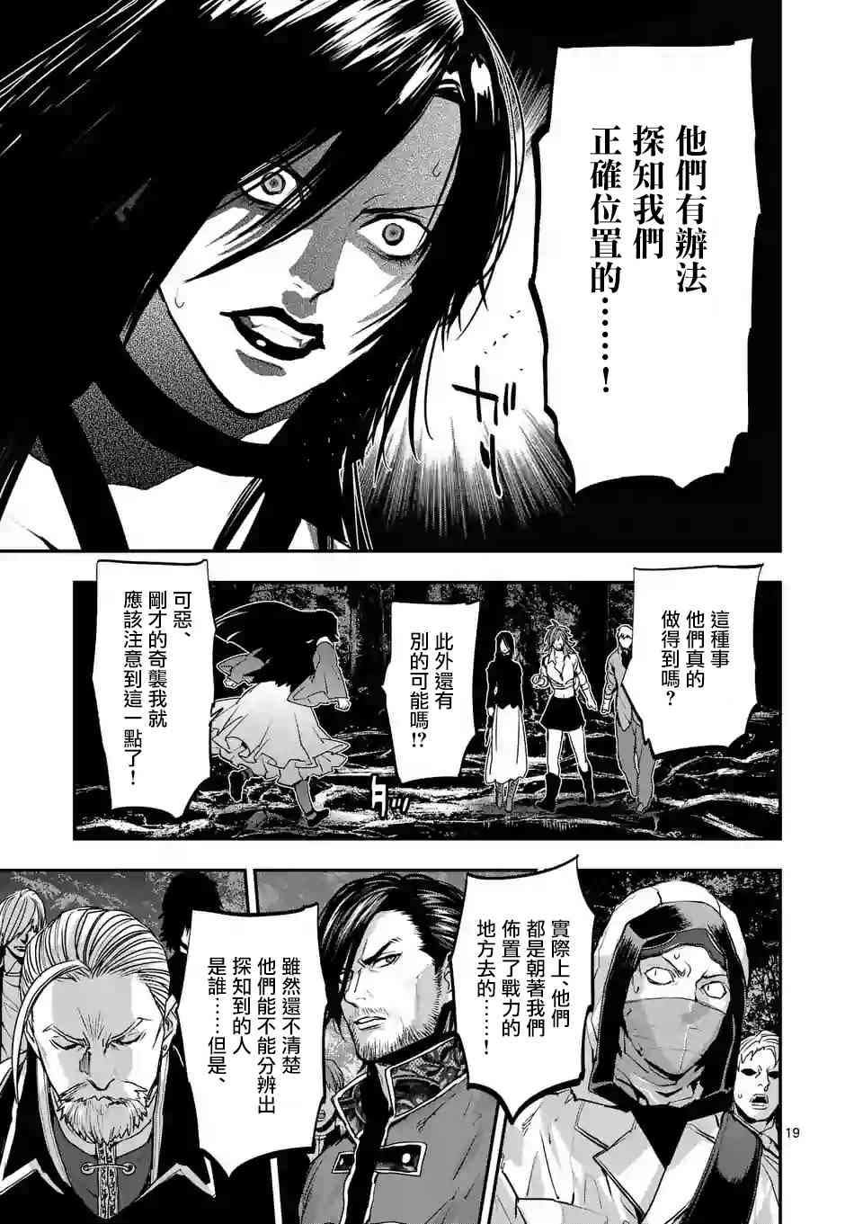 第79话