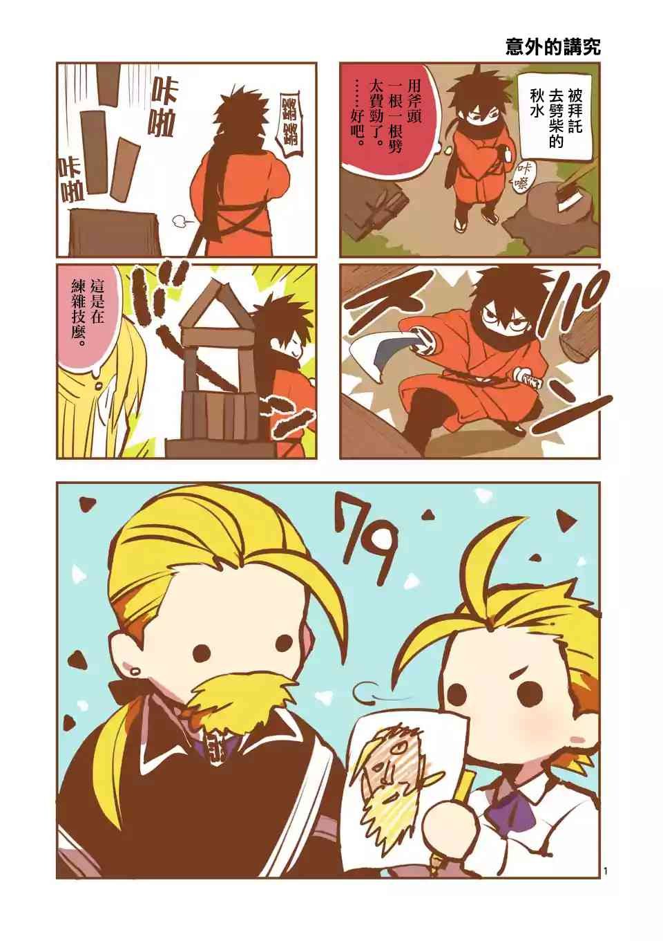 第79话