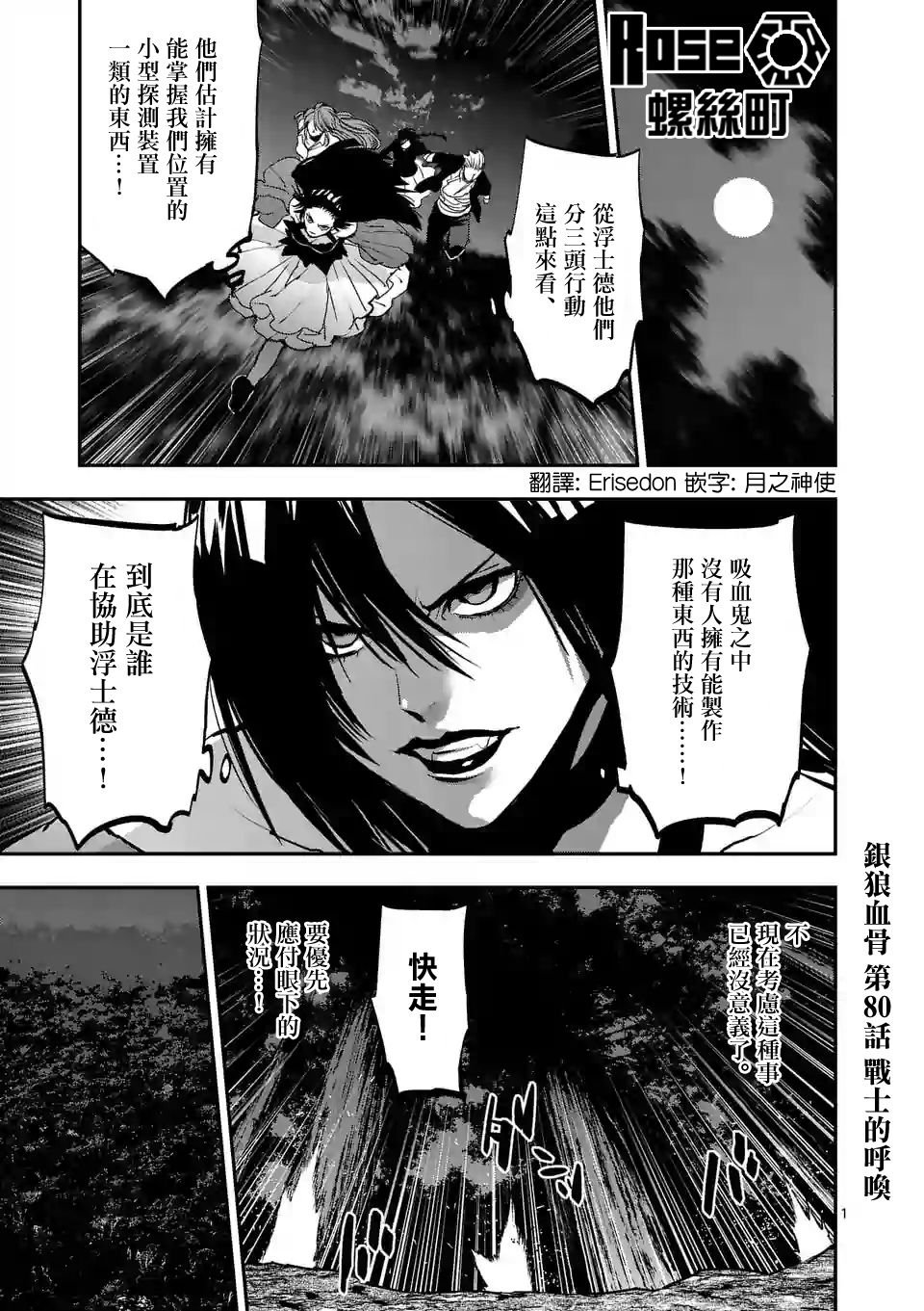 第80话