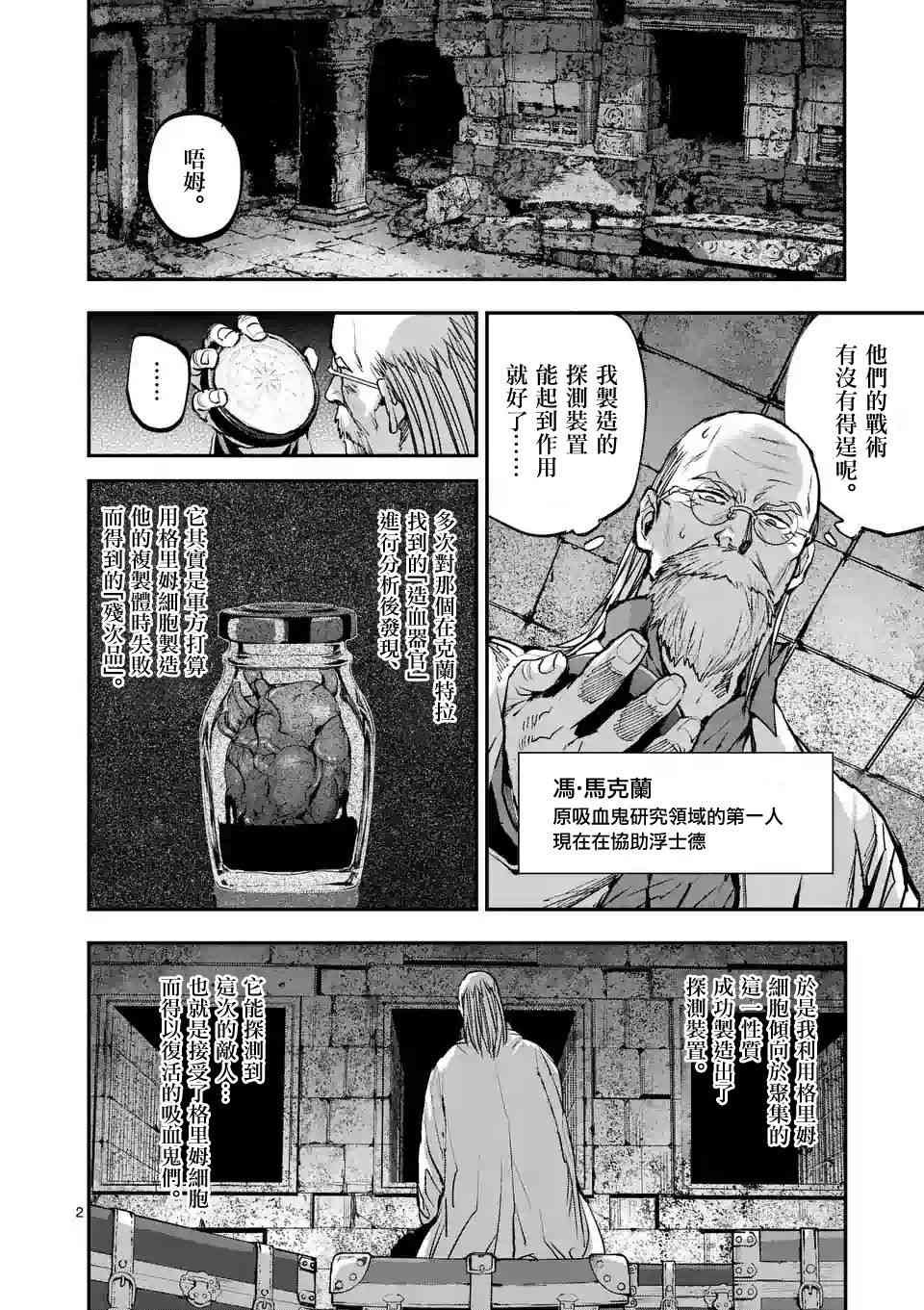 第80话