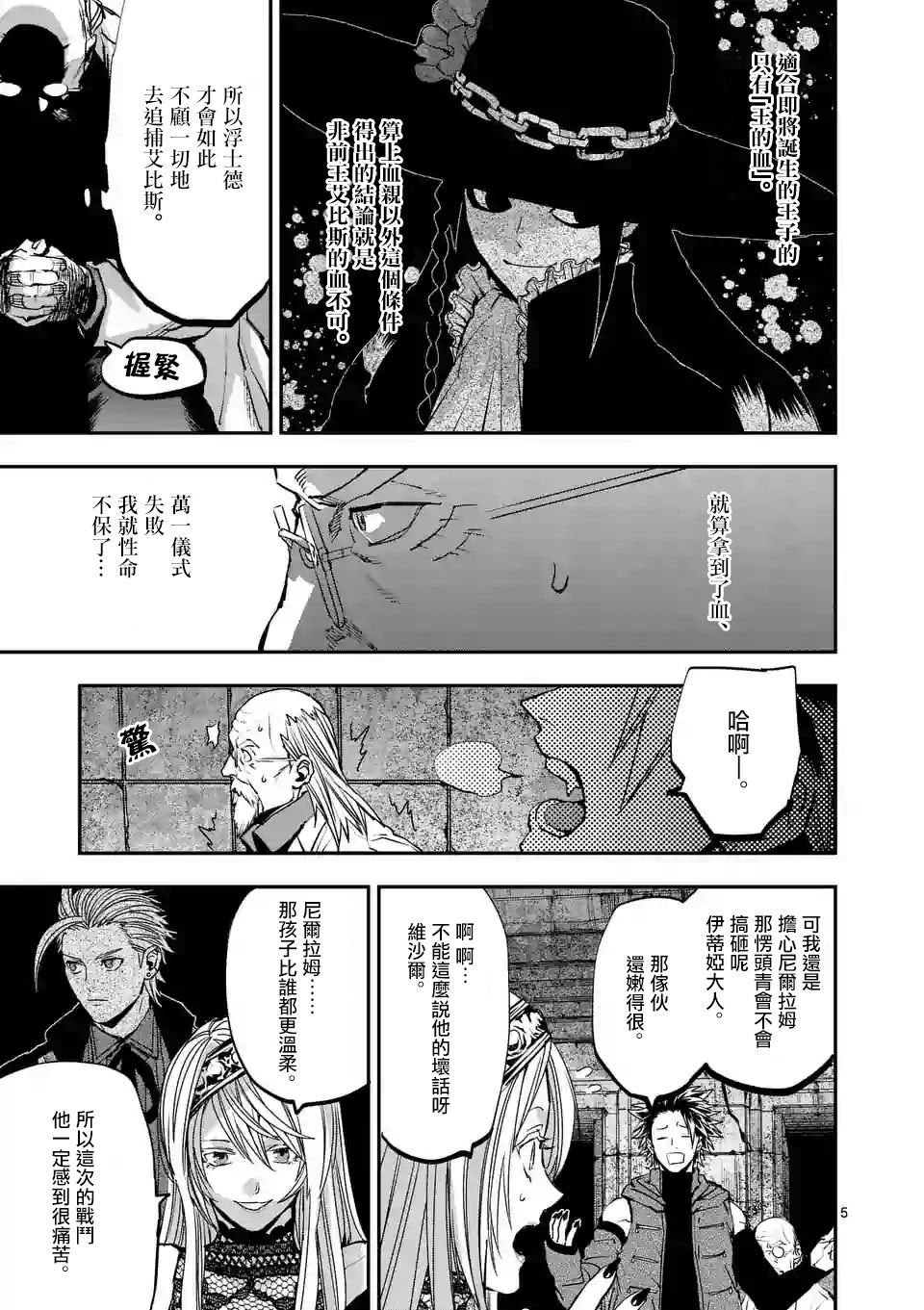 第80话