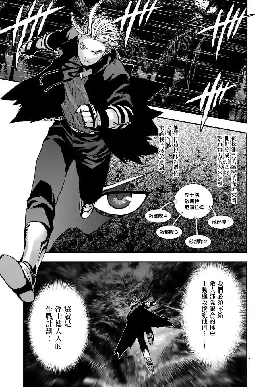 第80话