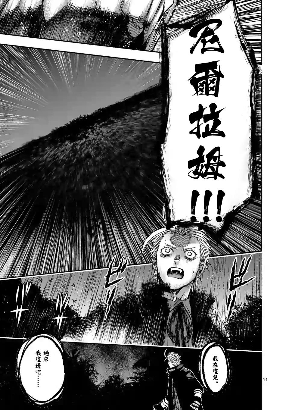 第80话