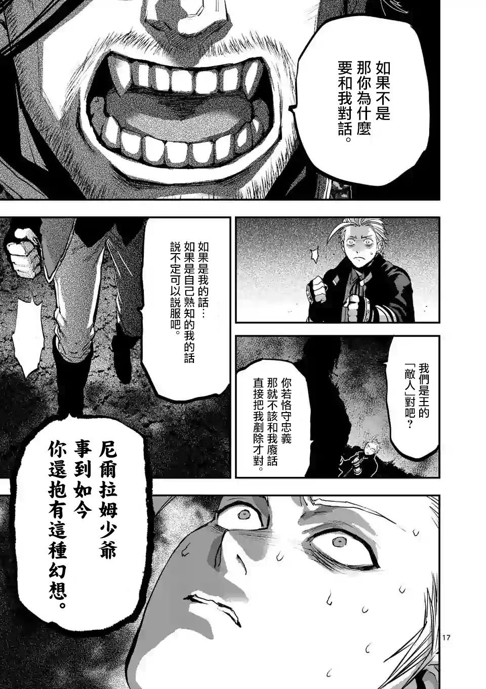 第80话