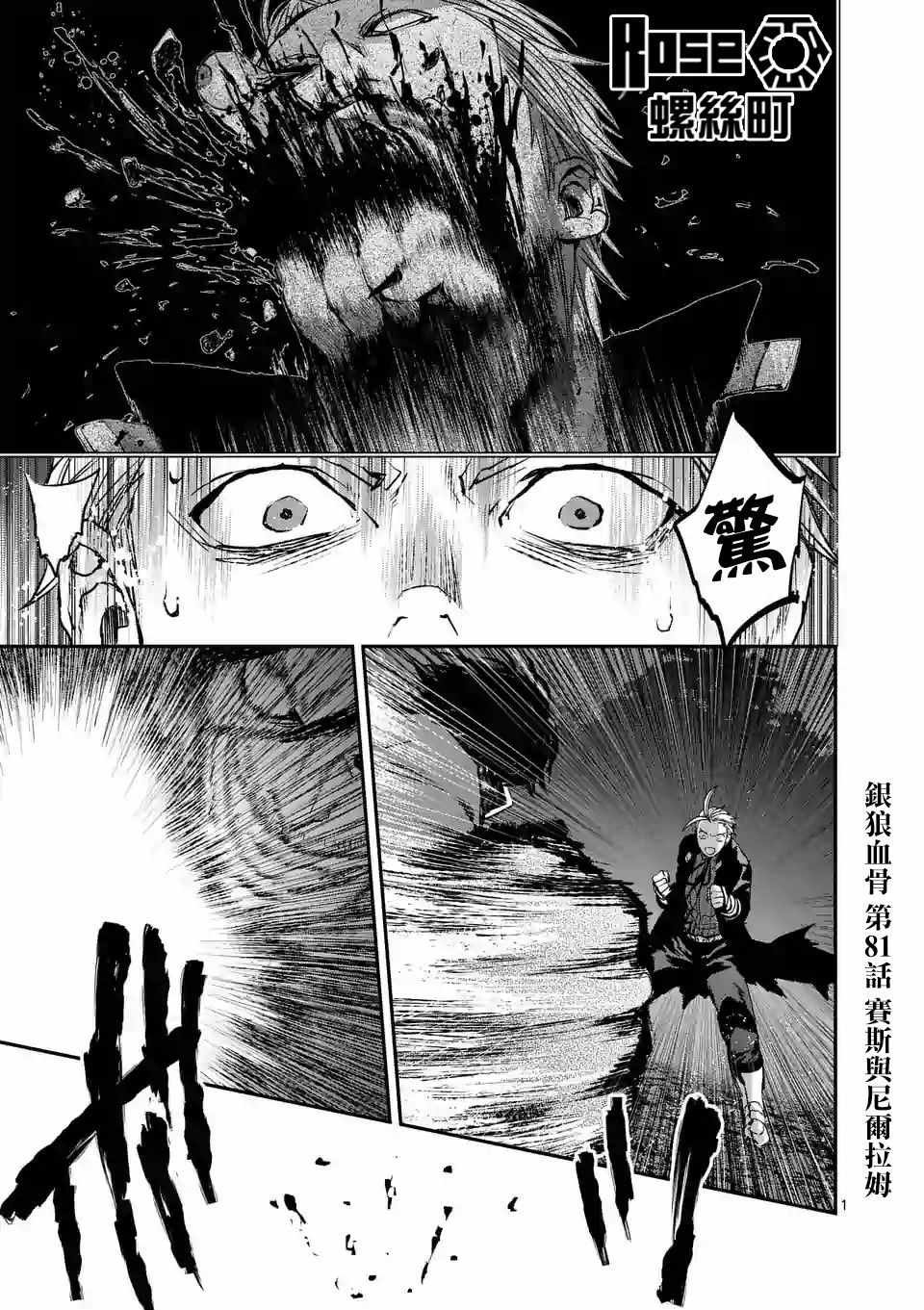 第81话