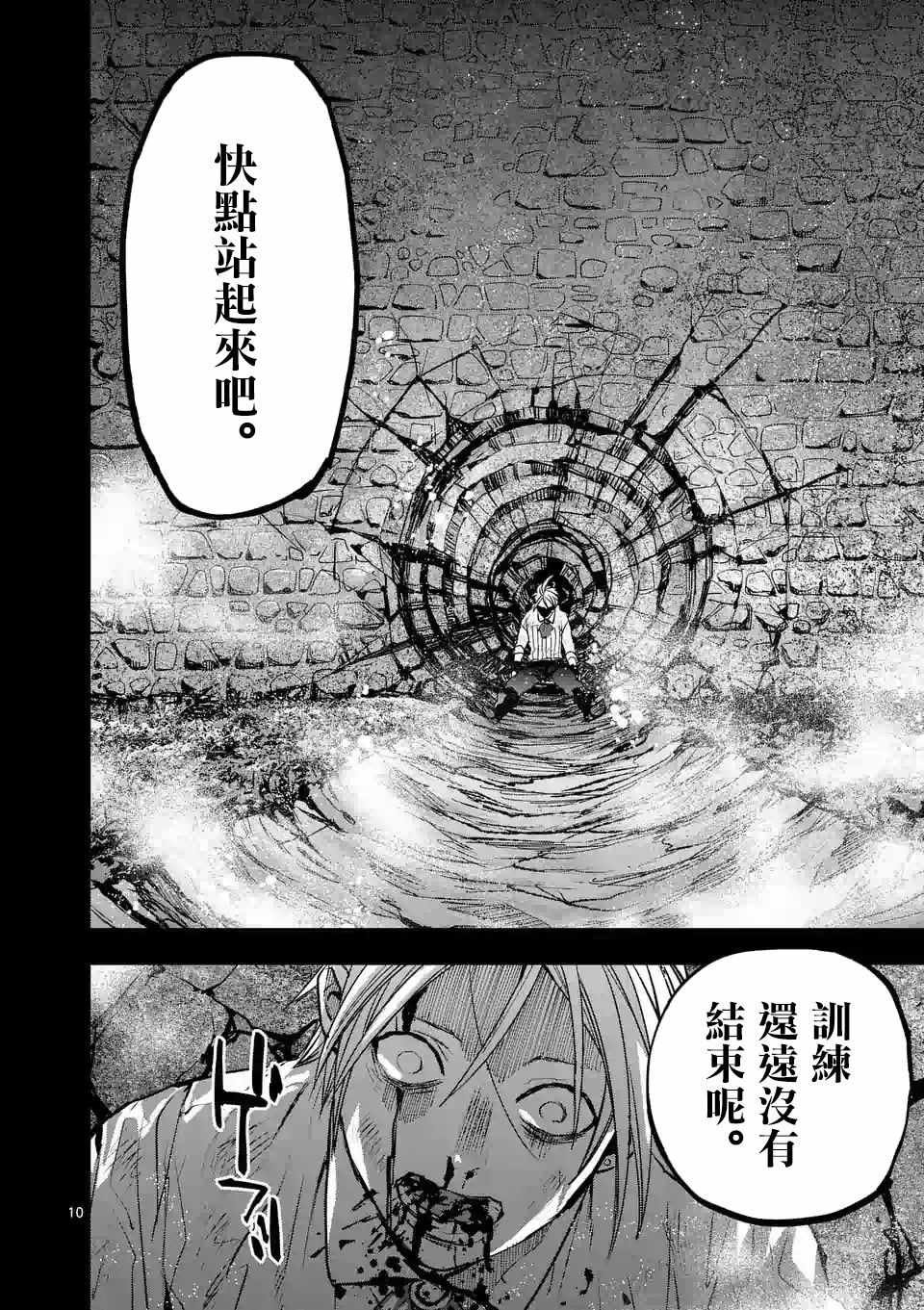 第81话