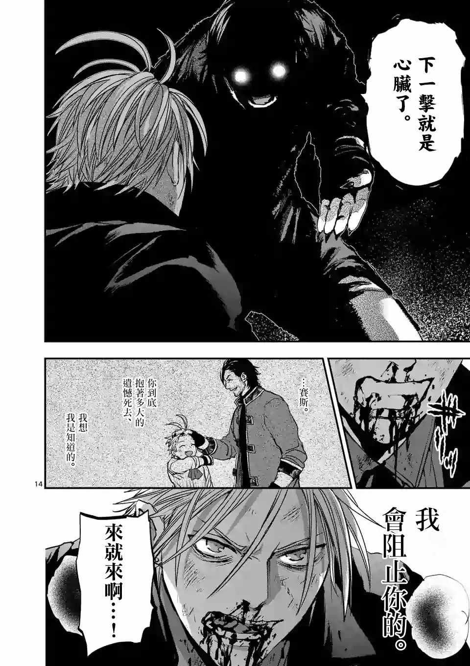 第81话