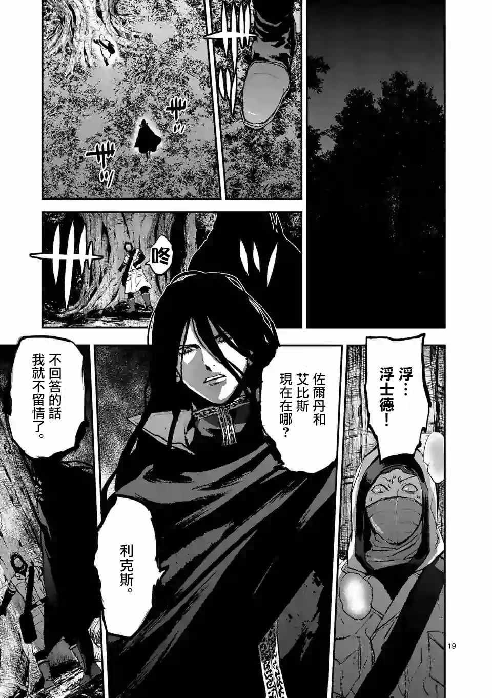 第81话