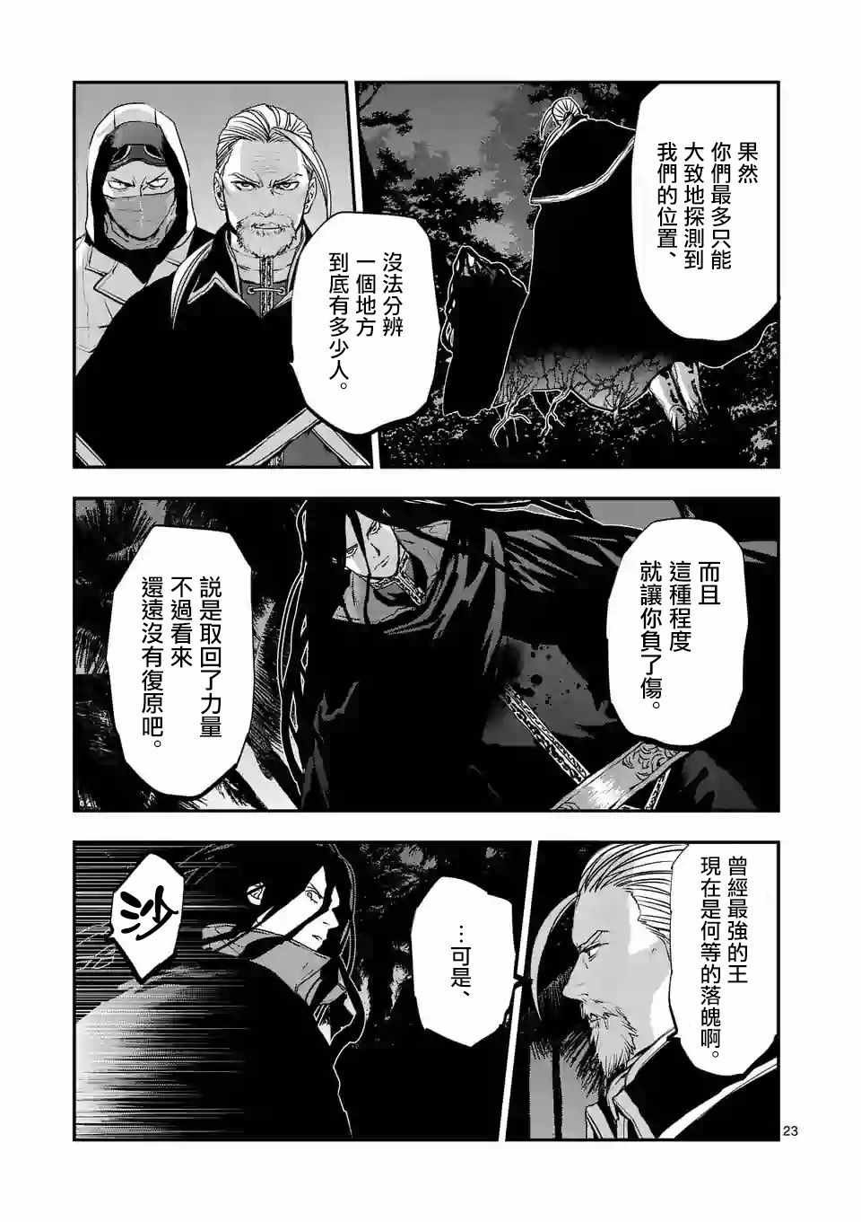 第81话