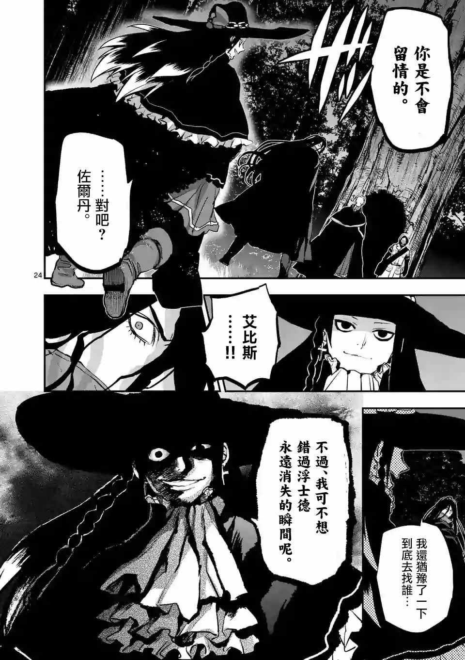 第81话
