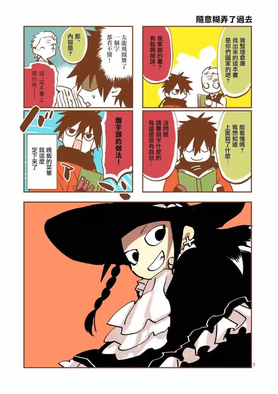 第81话