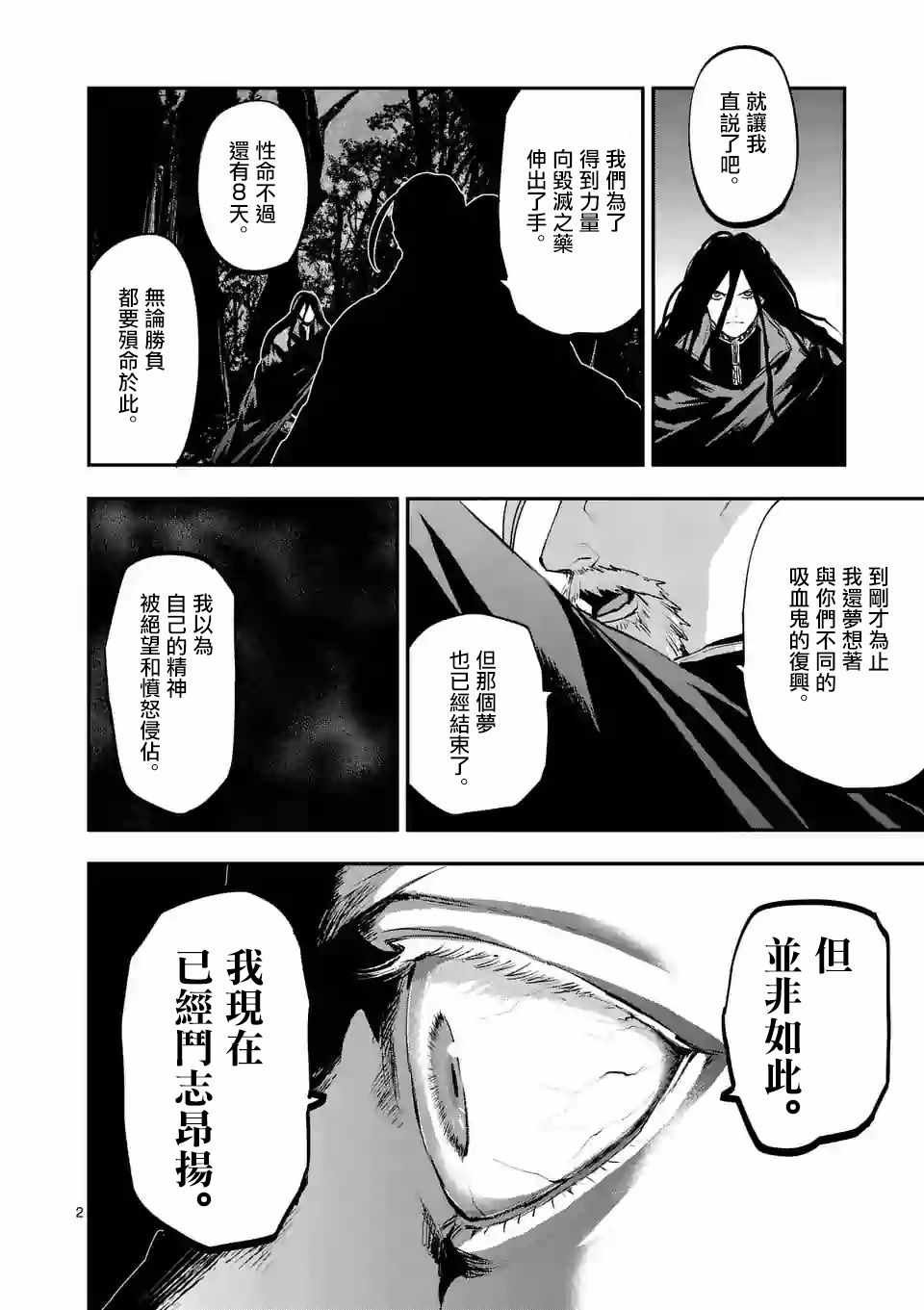 第82话