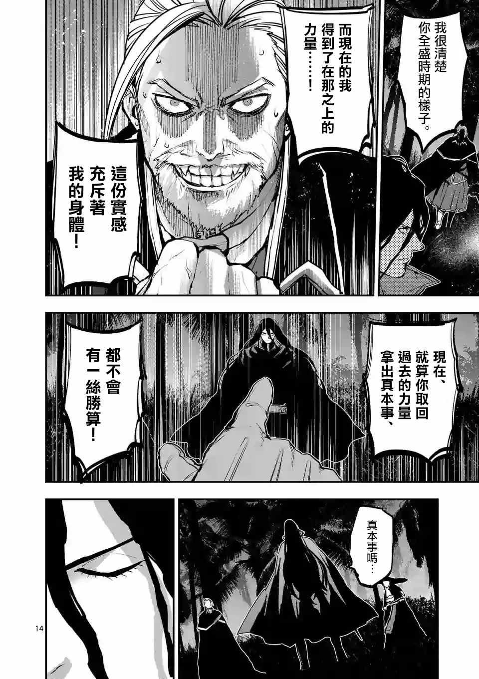 第82话