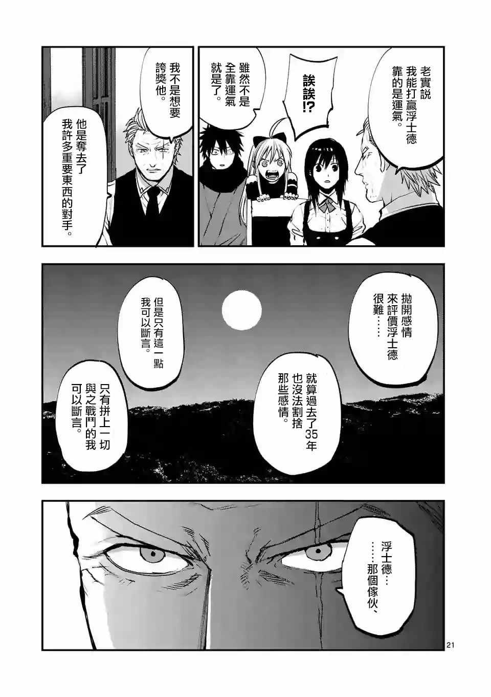 第82话