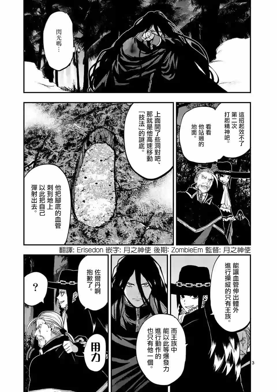 第83话