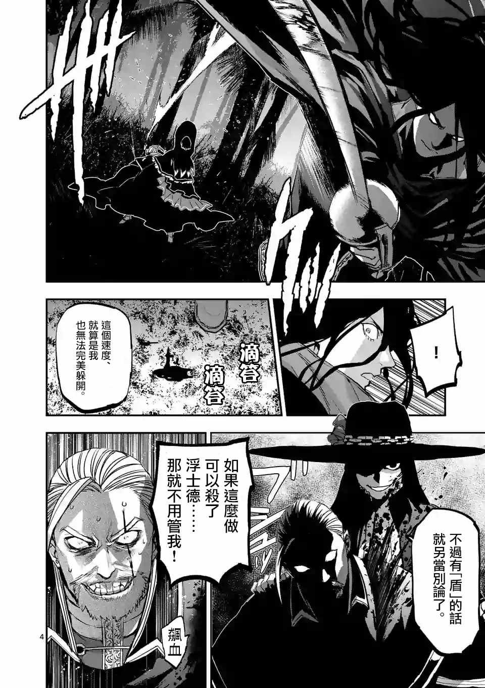 第83话