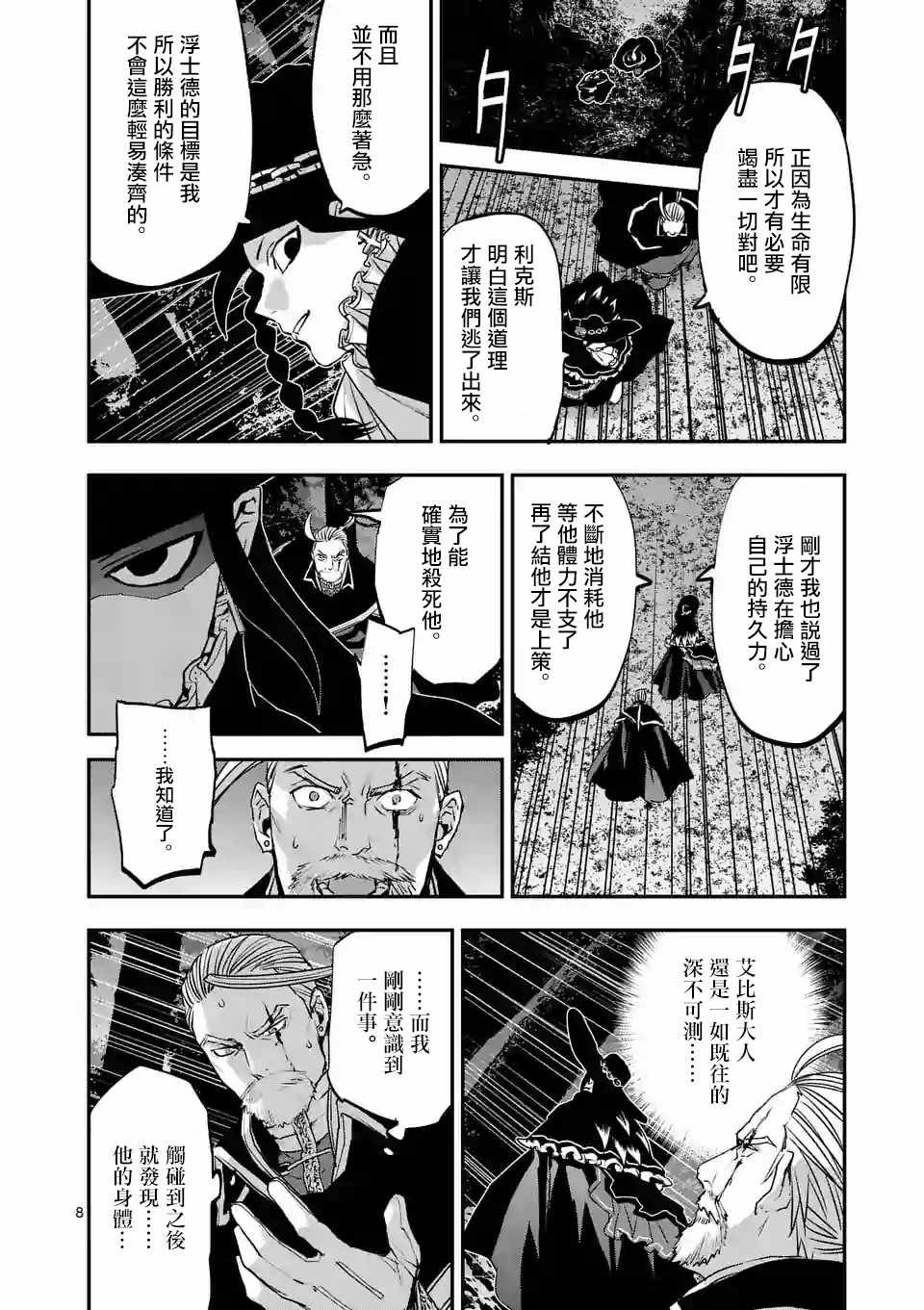 第83话