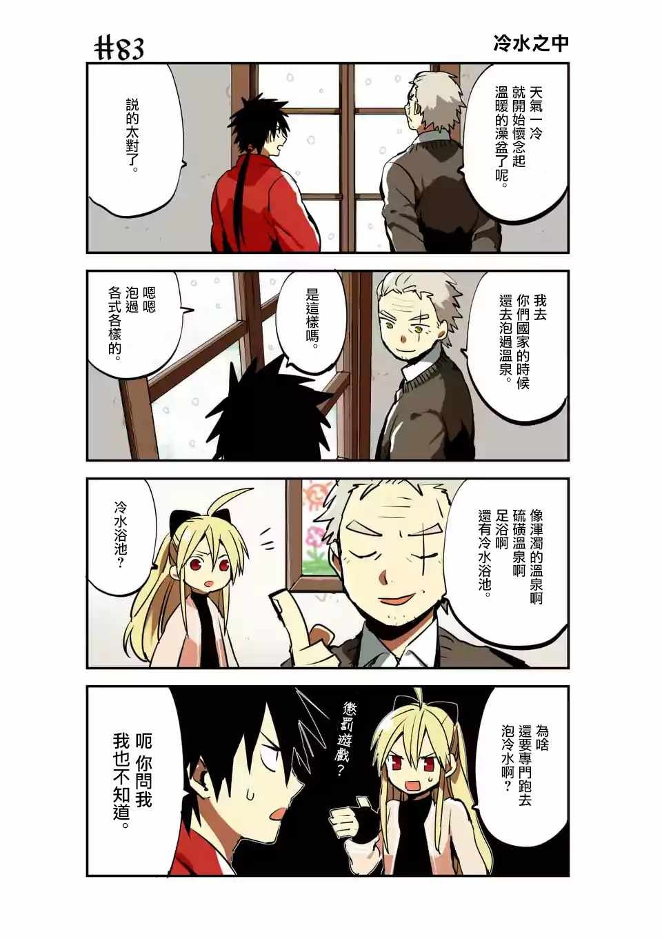 第83话