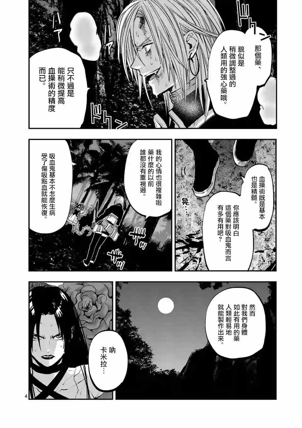 第84话